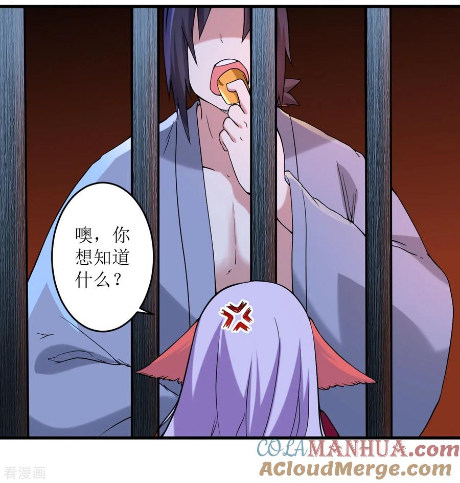 《我的弟子都超神》第66话 人类绝境 第10页