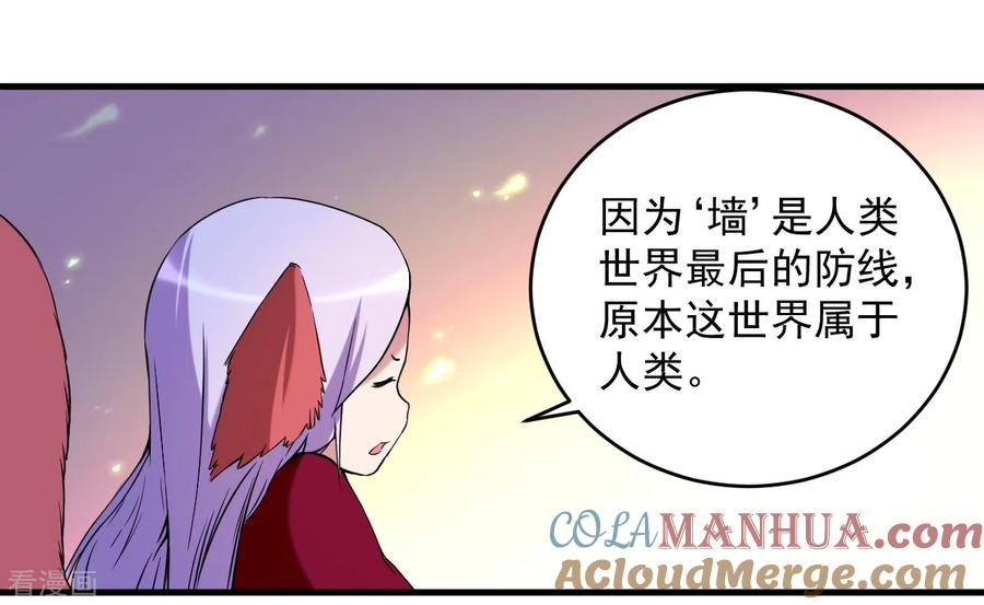 《我的弟子都超神》第66话 人类绝境 第12页