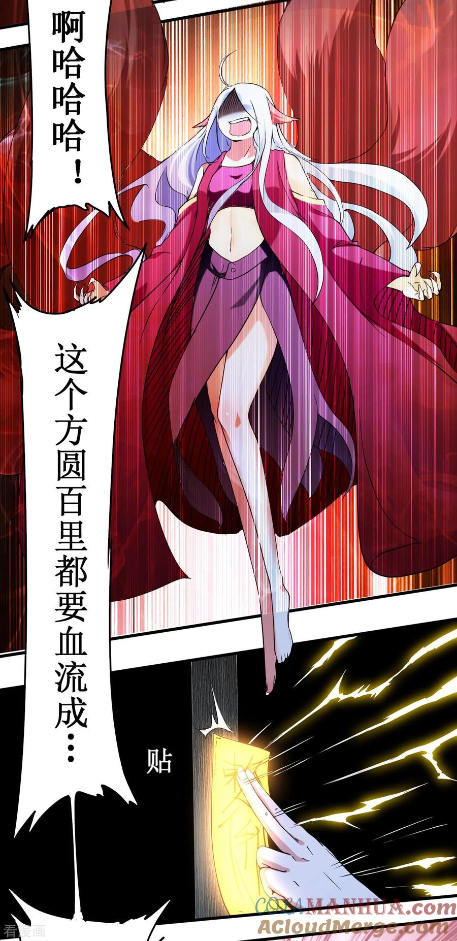 《我的弟子都超神》第66话 人类绝境 第2页