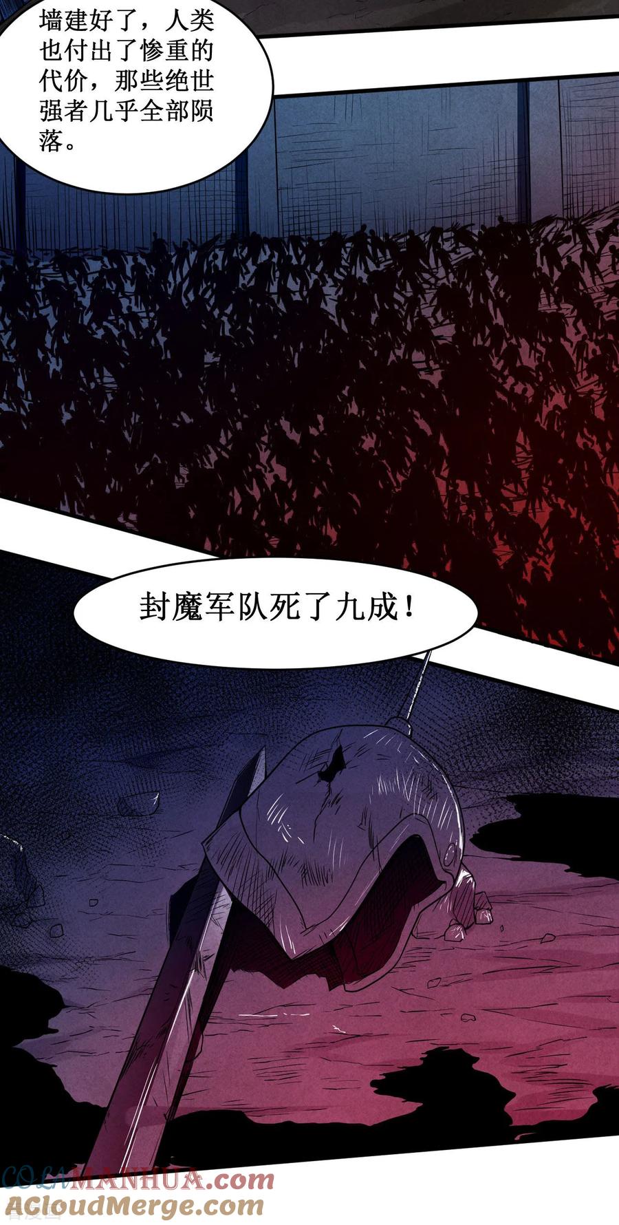 《我的弟子都超神》第66话 人类绝境 第16页