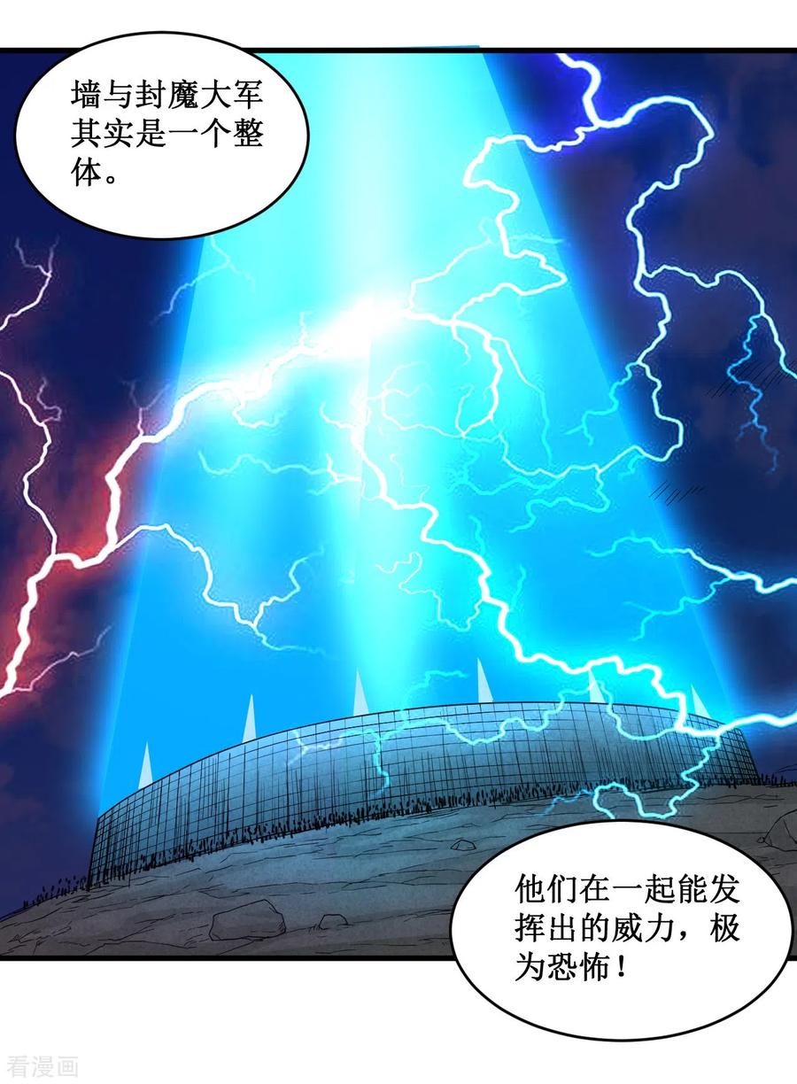 《我的弟子都超神》第66话 人类绝境 第23页