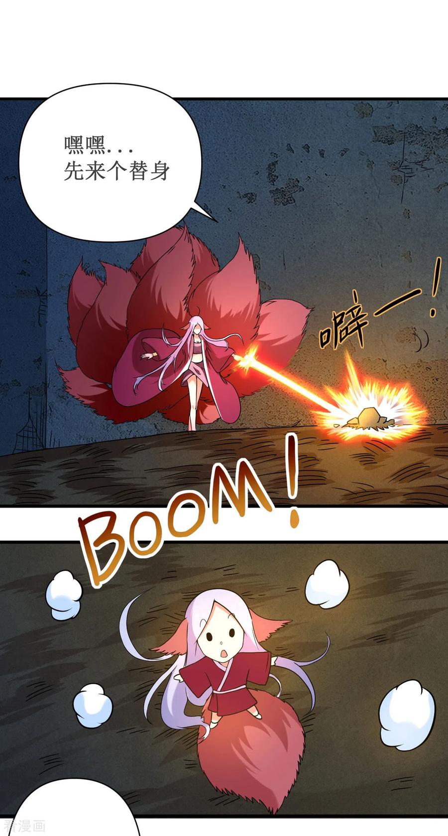 《我的弟子都超神》第67话 九尾越狱 第10页