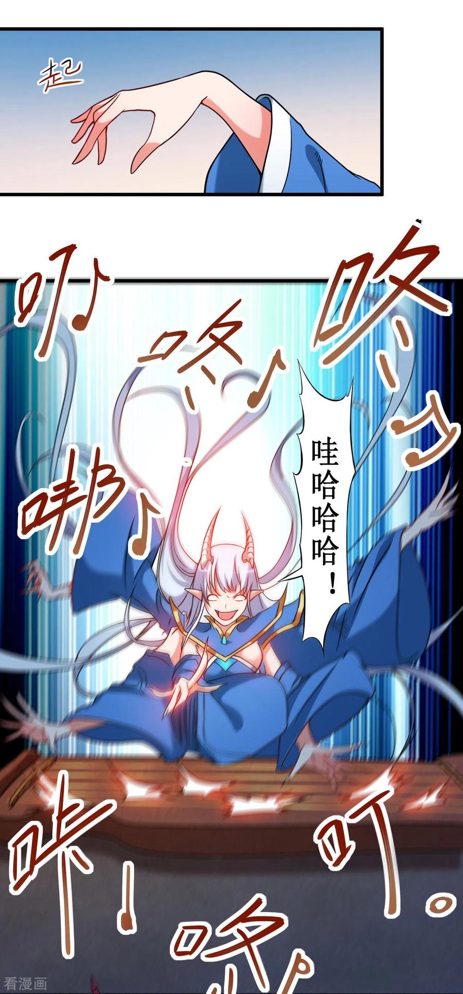 《我的弟子都超神》第67话 九尾越狱 第20页