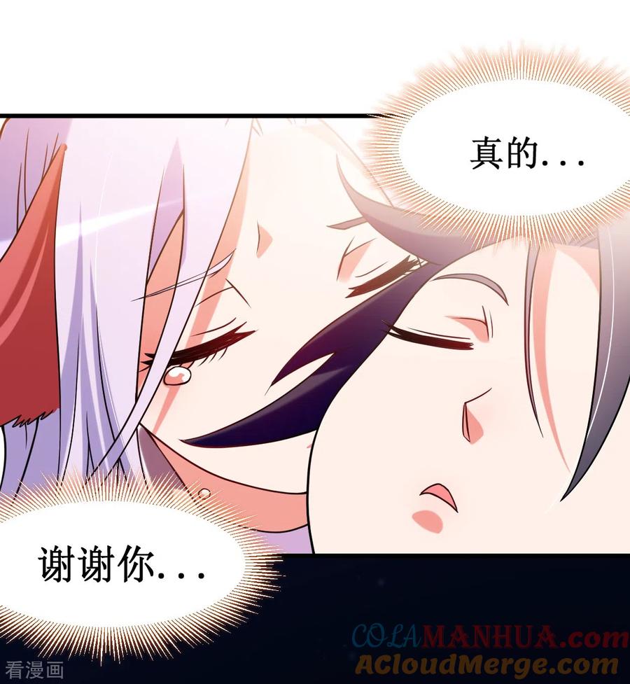 《我的弟子都超神》第67话 九尾越狱 第37页