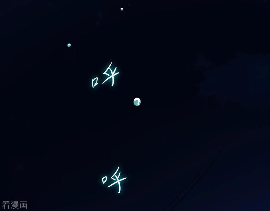 《我的弟子都超神》第67话 九尾越狱 第38页