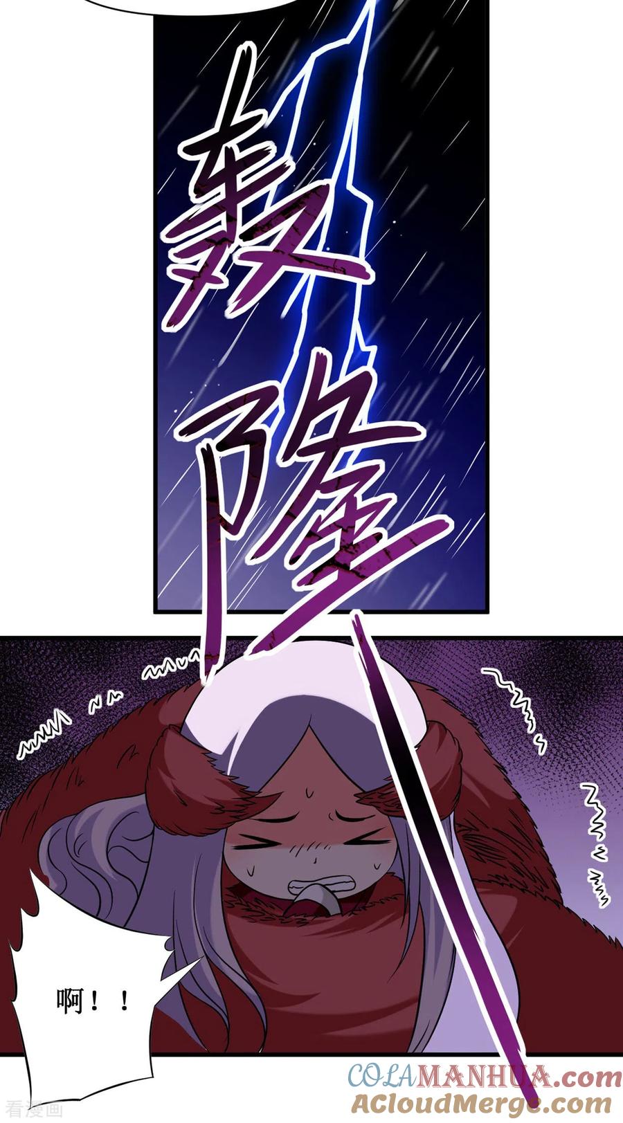 《我的弟子都超神》第67话 九尾越狱 第29页