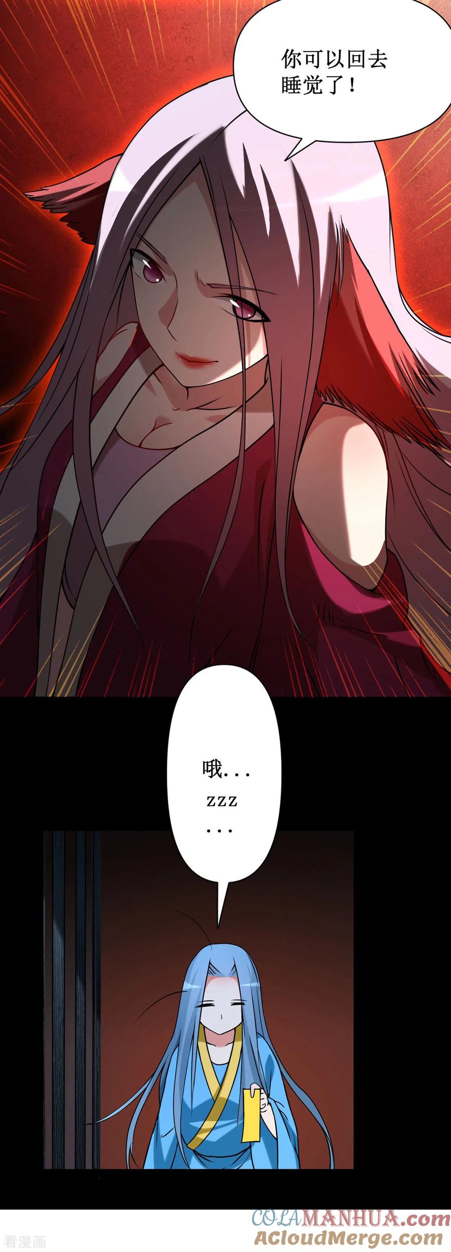 《我的弟子都超神》第67话 九尾越狱 第9页