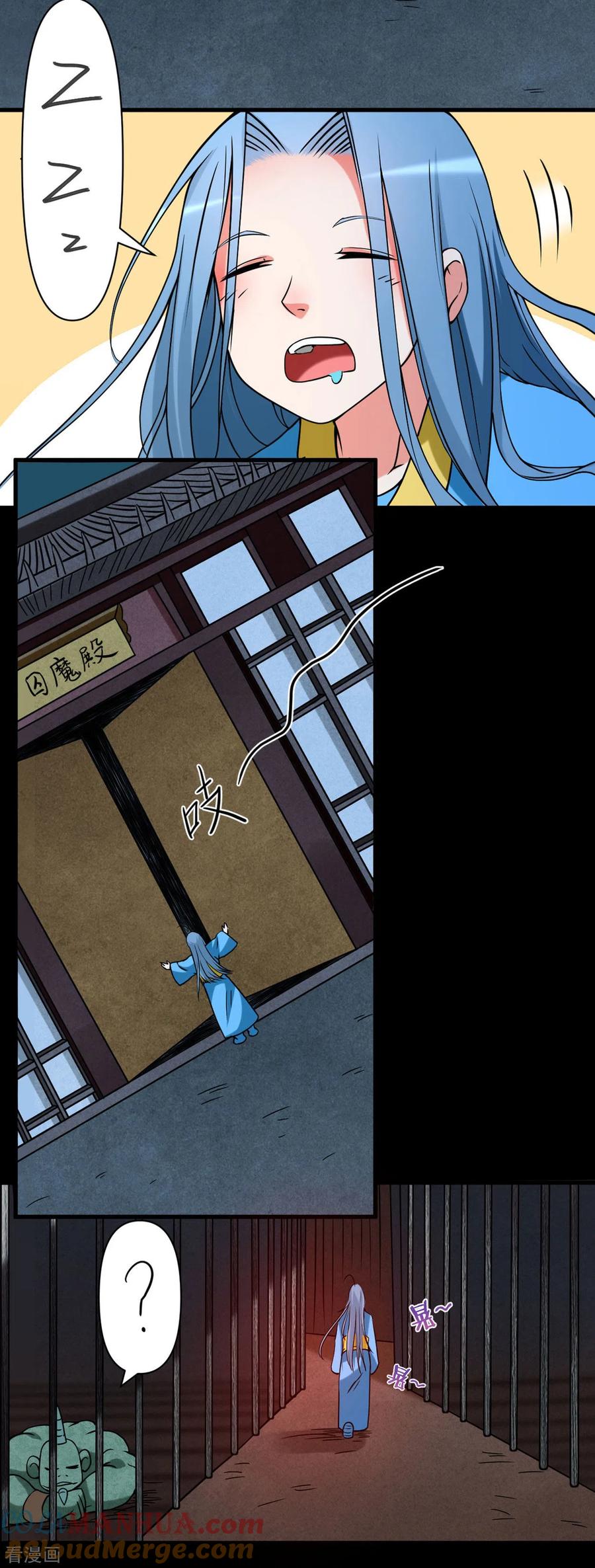 《我的弟子都超神》第67话 九尾越狱 第3页