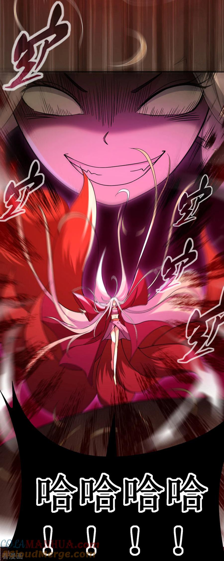 《我的弟子都超神》第67话 九尾越狱 第7页