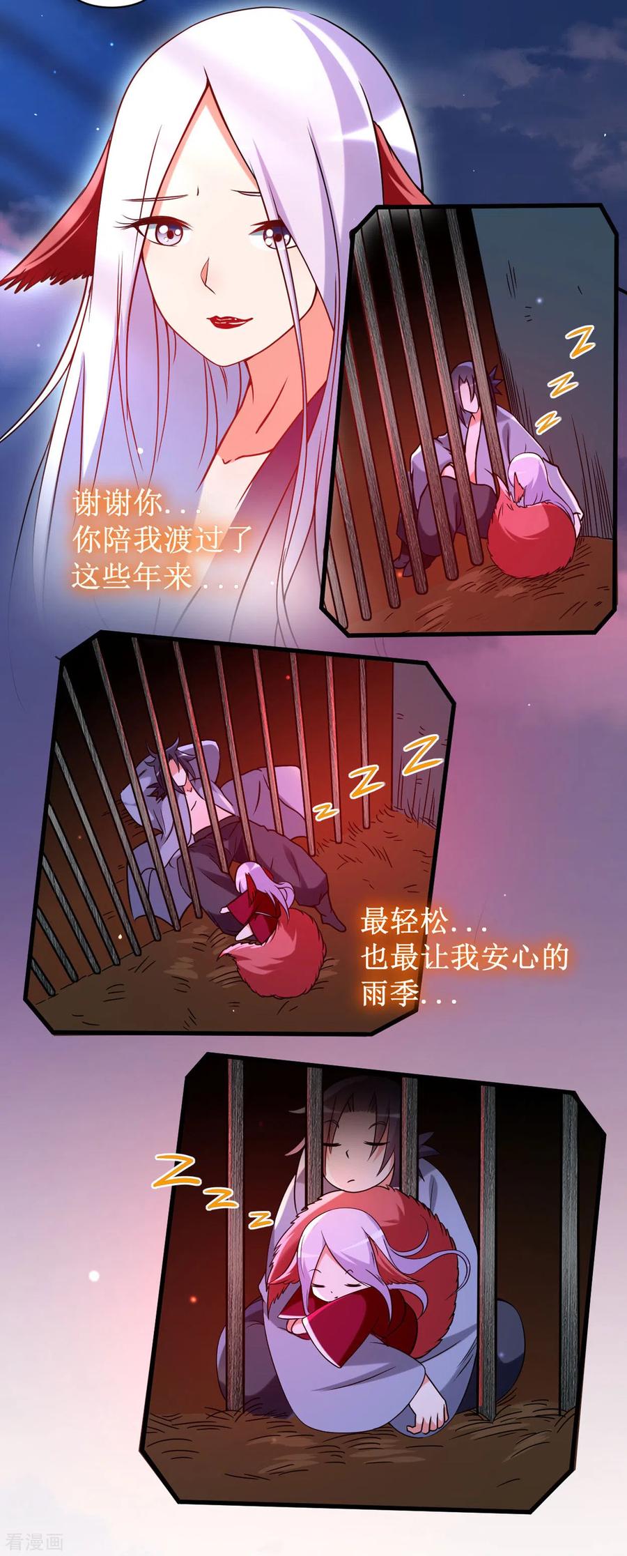 《我的弟子都超神》第67话 九尾越狱 第32页
