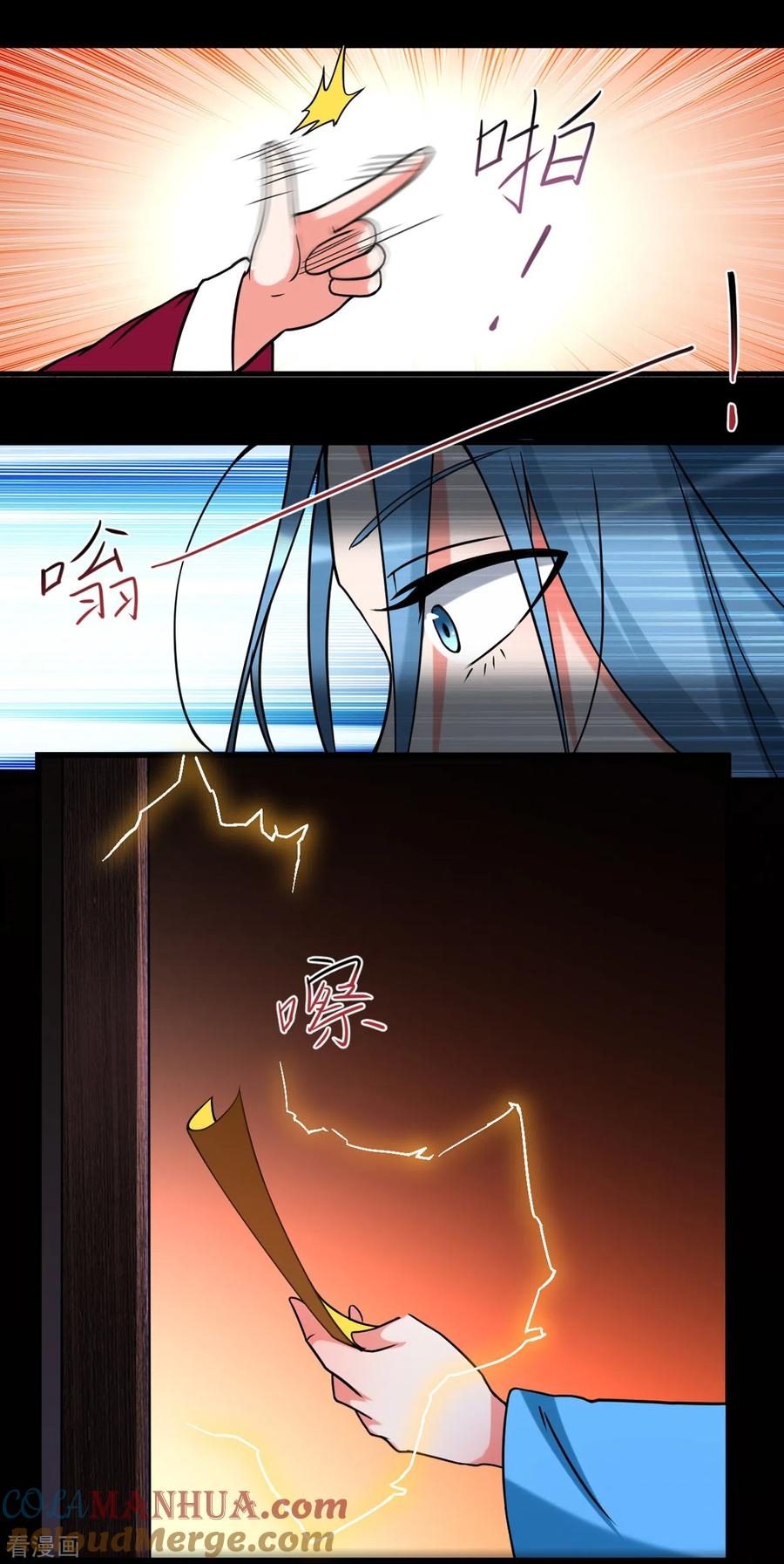 《我的弟子都超神》第67话 九尾越狱 第5页