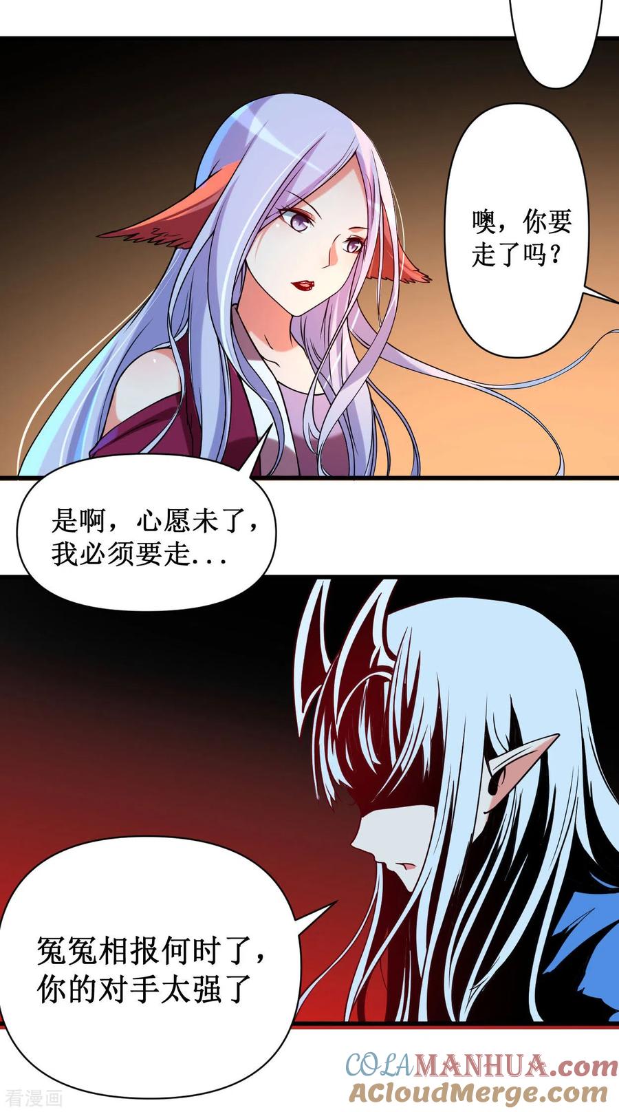 《我的弟子都超神》第67话 九尾越狱 第13页