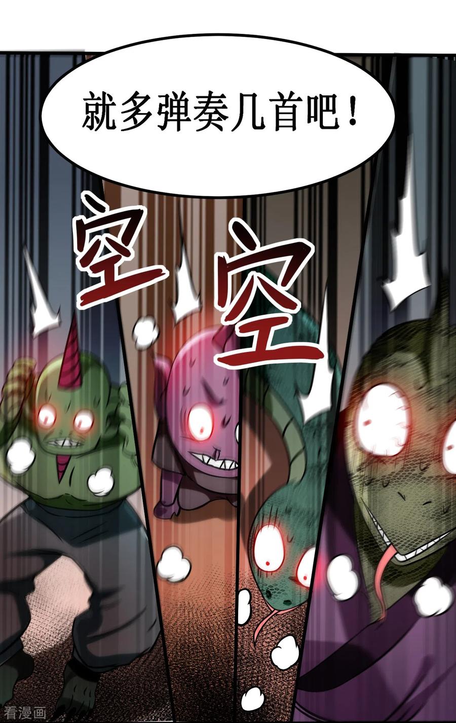 《我的弟子都超神》第67话 九尾越狱 第24页