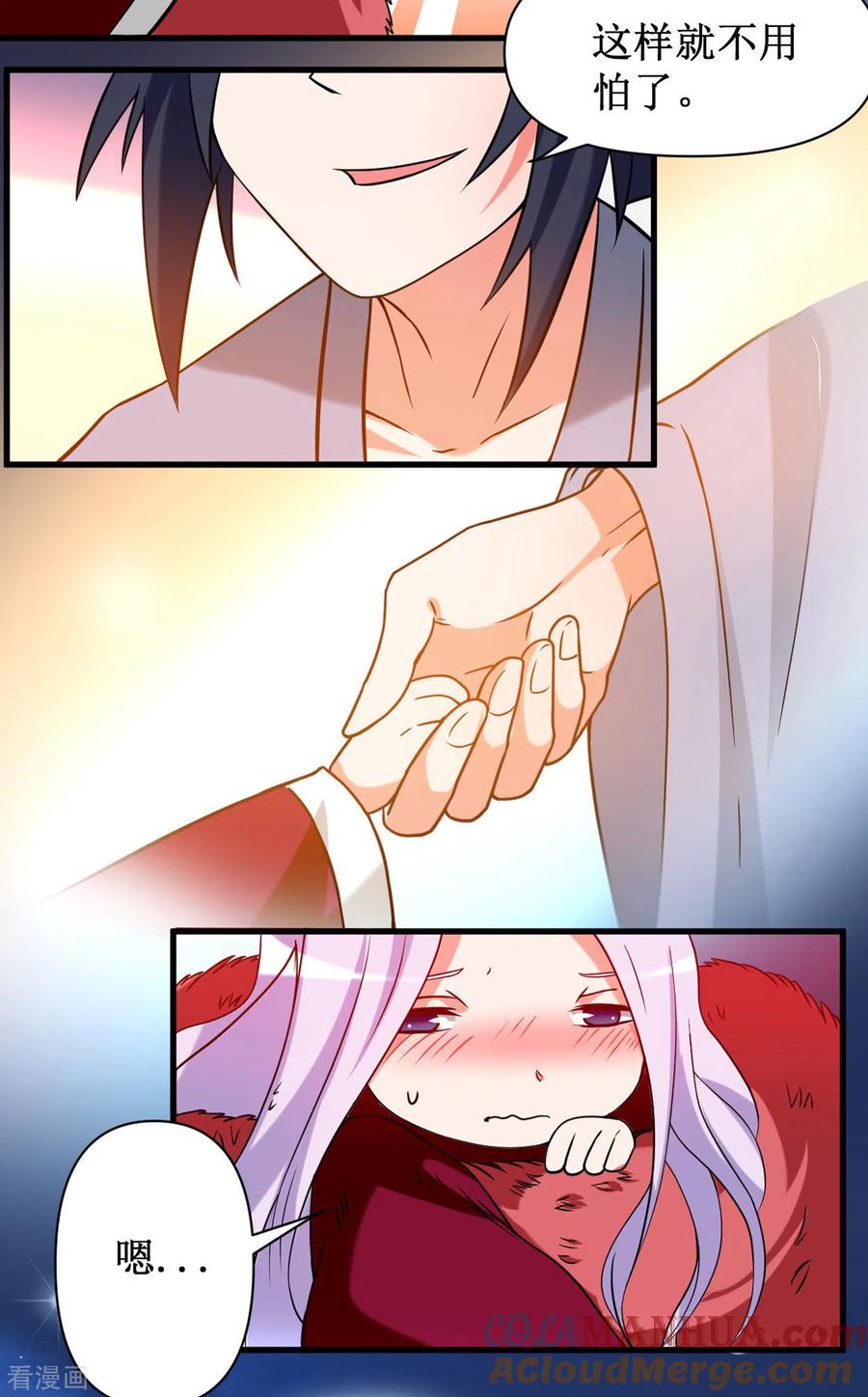 《我的弟子都超神》第67话 九尾越狱 第31页