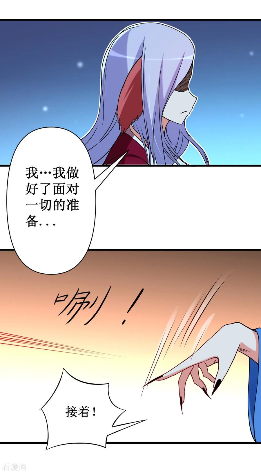 《我的弟子都超神》第67话 九尾越狱 第16页