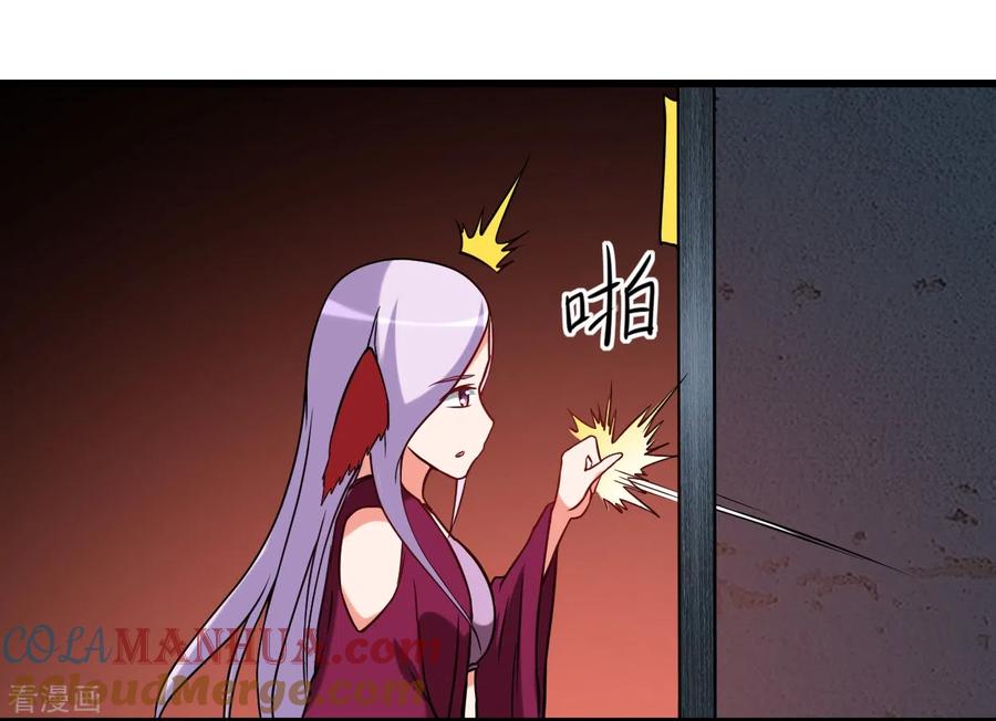 《我的弟子都超神》第67话 九尾越狱 第17页