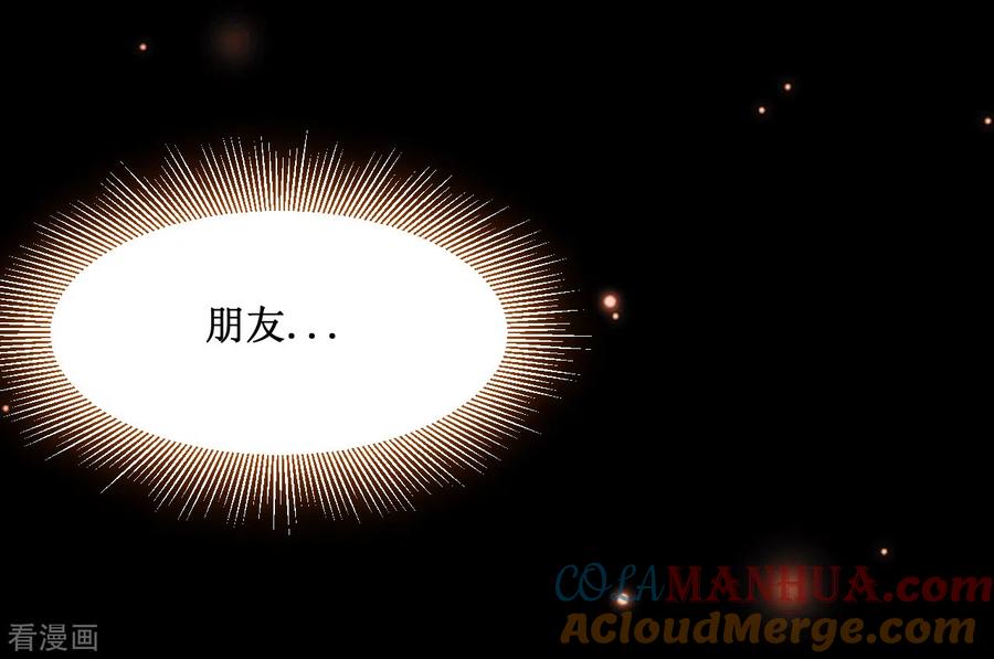 《我的弟子都超神》第68话 朋友是用来坑的 第64页
