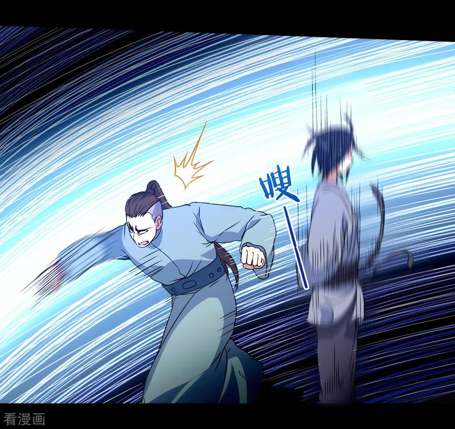 《我的弟子都超神》第68话 朋友是用来坑的 第44页