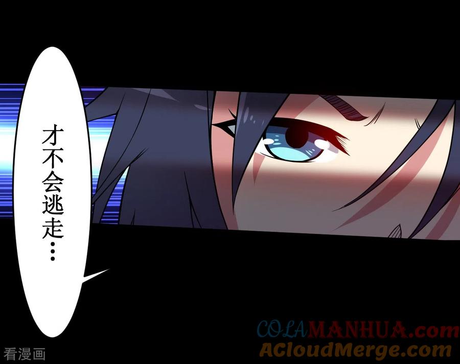 《我的弟子都超神》第68话 朋友是用来坑的 第46页