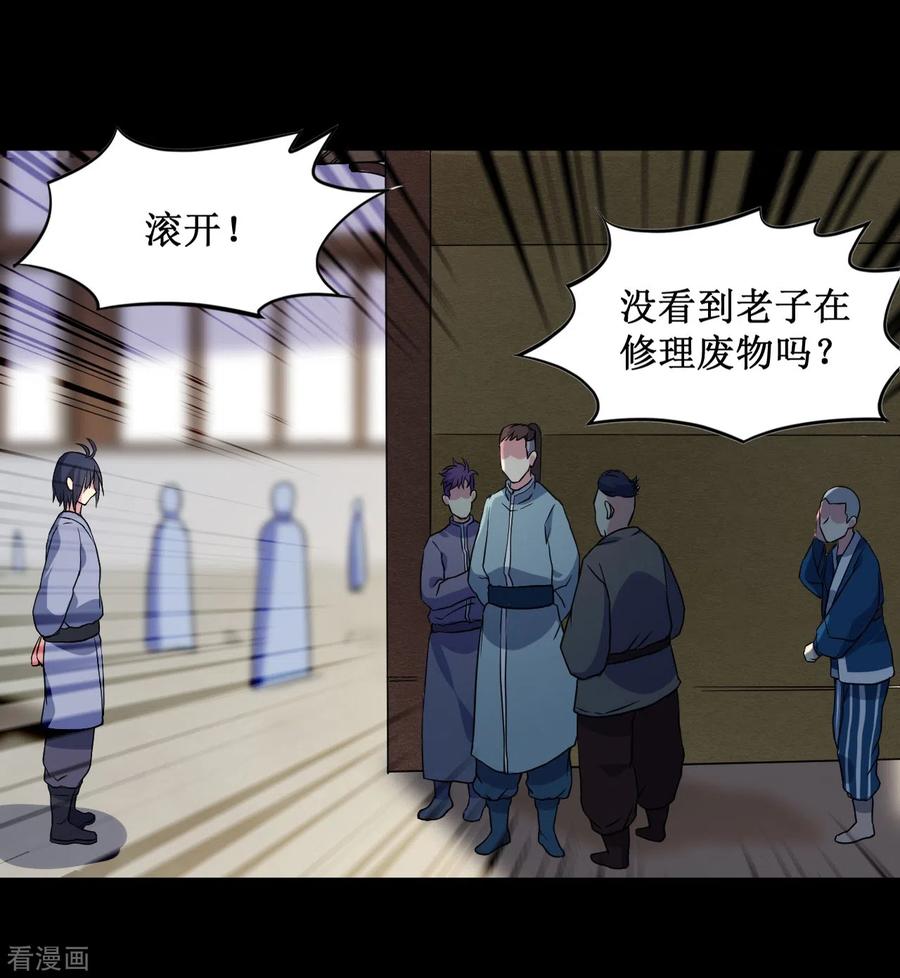 《我的弟子都超神》第68话 朋友是用来坑的 第38页