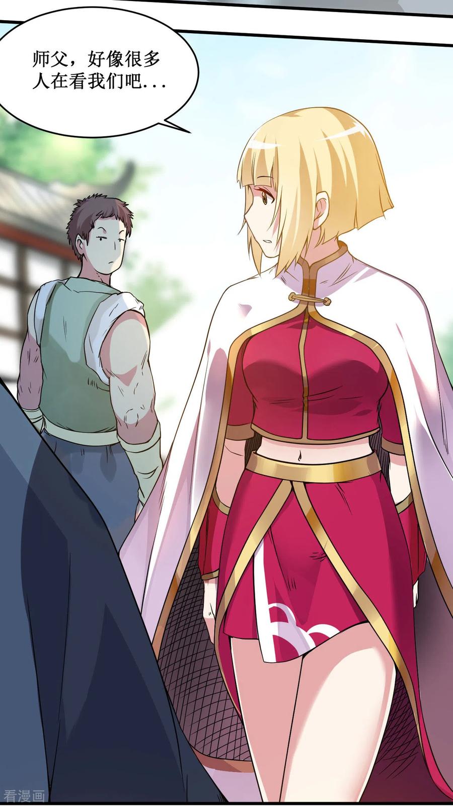 《我的弟子都超神》第68话 朋友是用来坑的 第5页