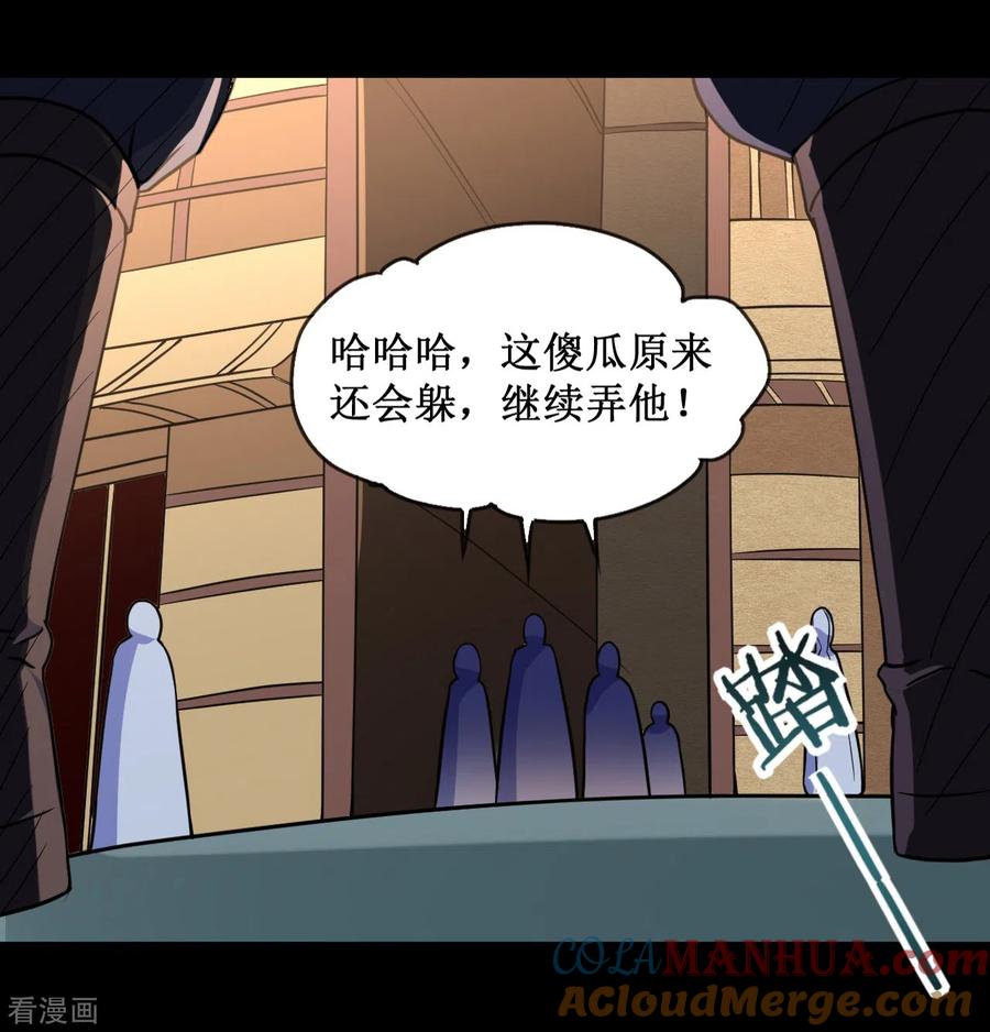 《我的弟子都超神》第68话 朋友是用来坑的 第34页