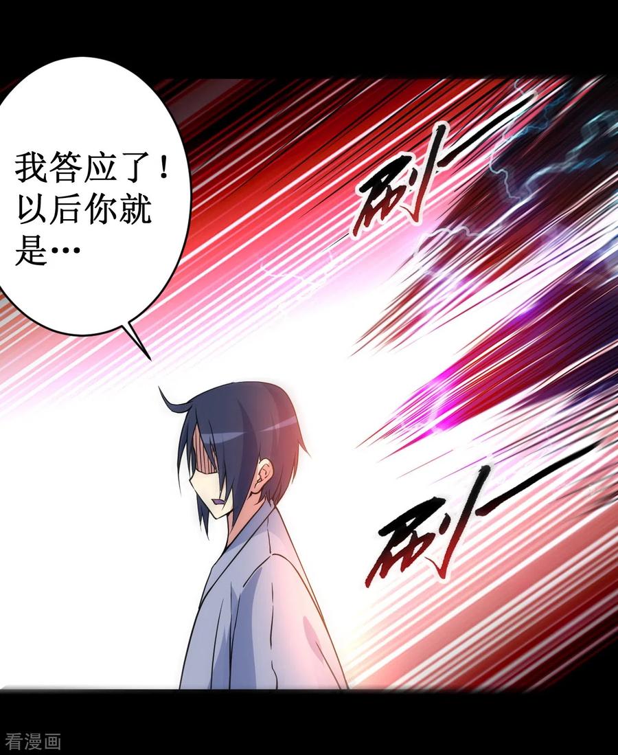 《我的弟子都超神》第68话 朋友是用来坑的 第56页