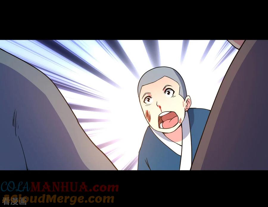《我的弟子都超神》第68话 朋友是用来坑的 第37页
