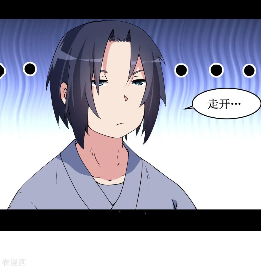 《我的弟子都超神》第68话 朋友是用来坑的 第29页