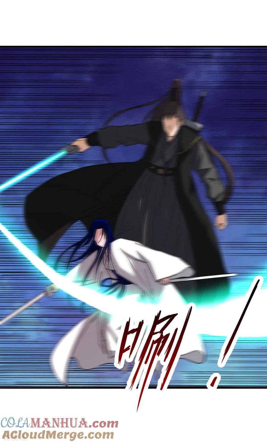 《我的弟子都超神》第6话 九幽剑君 第39页
