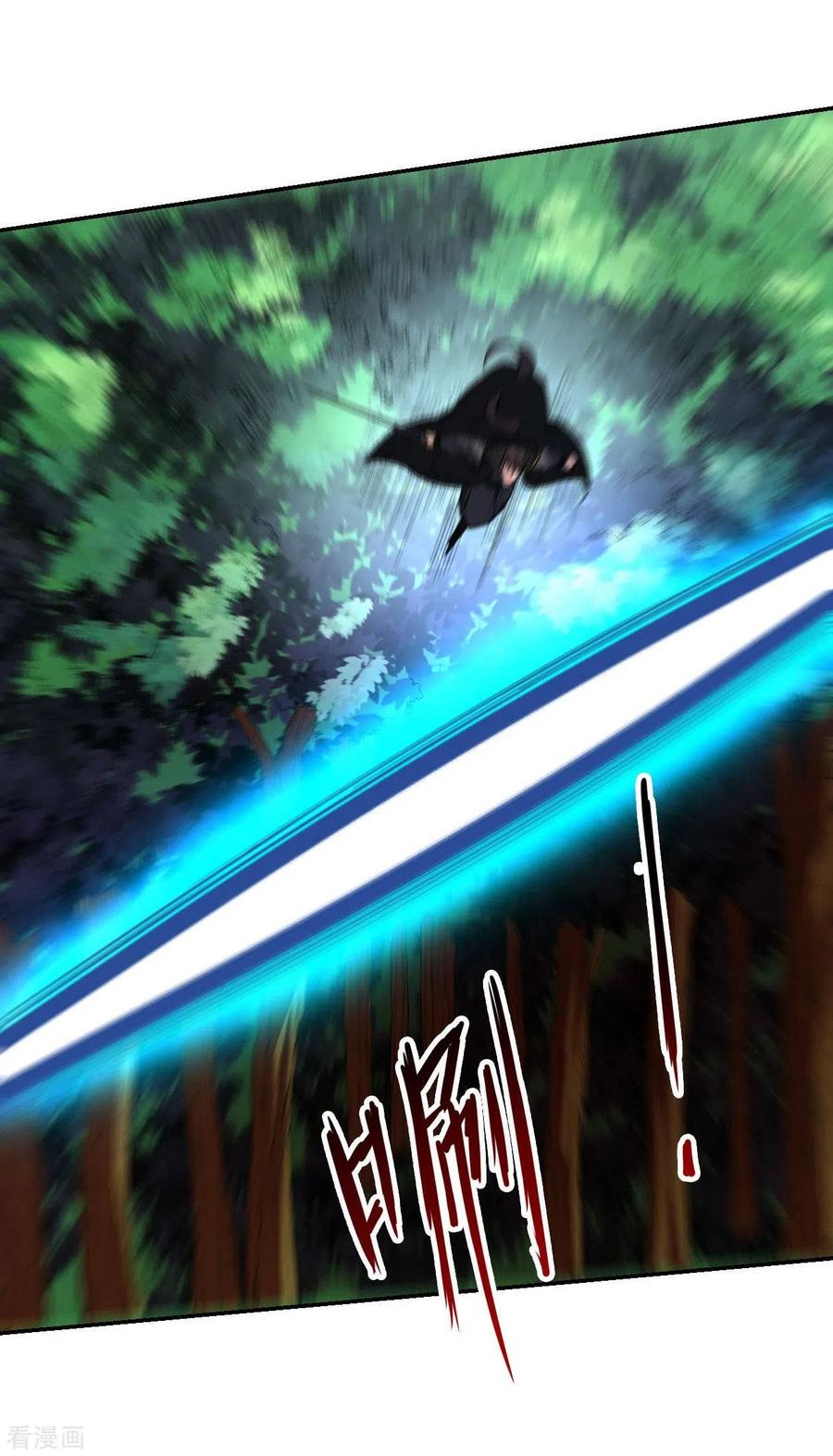 《我的弟子都超神》第6话 九幽剑君 第28页