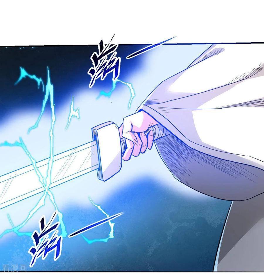 《我的弟子都超神》第6话 九幽剑君 第24页