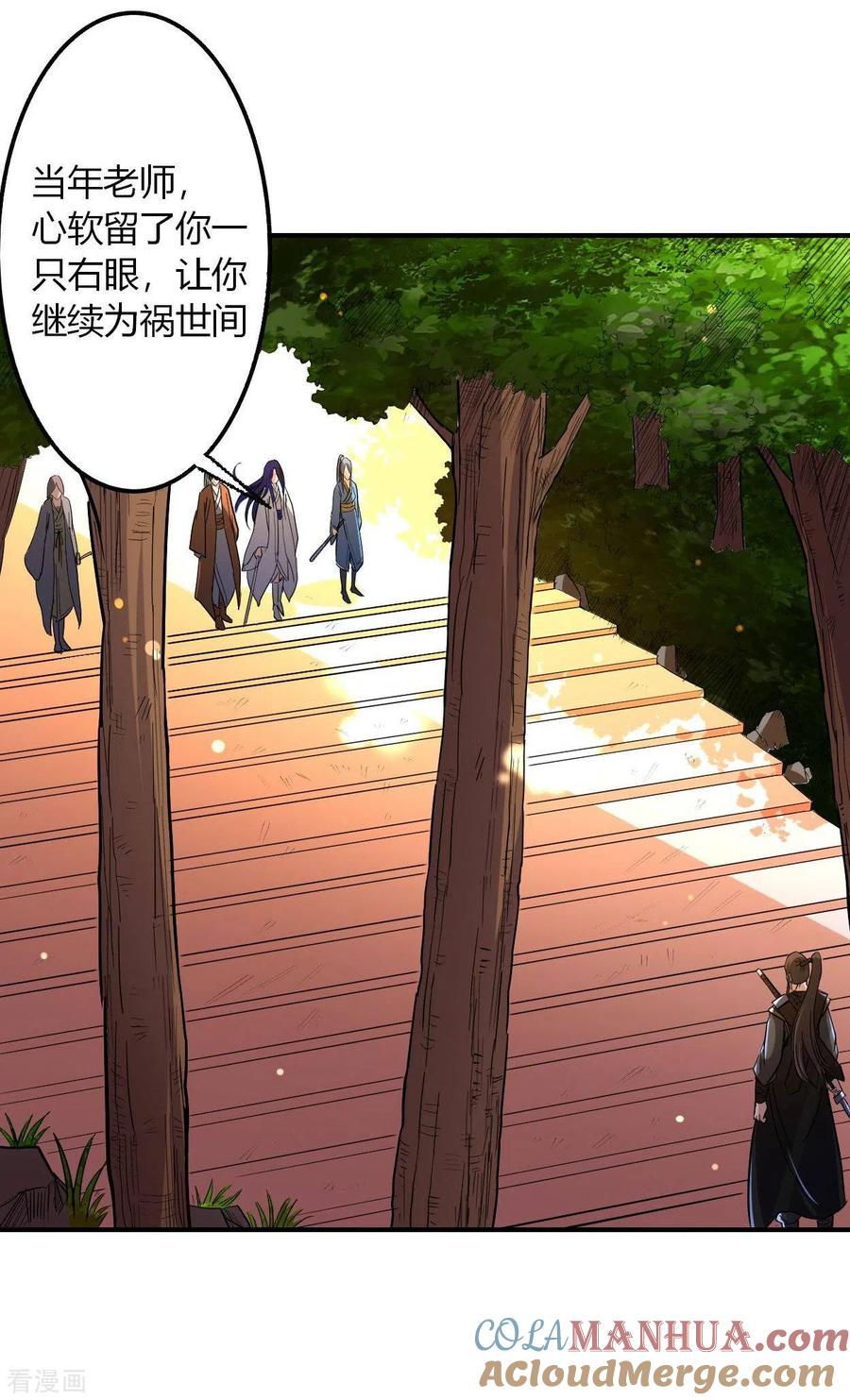 《我的弟子都超神》第6话 九幽剑君 第9页