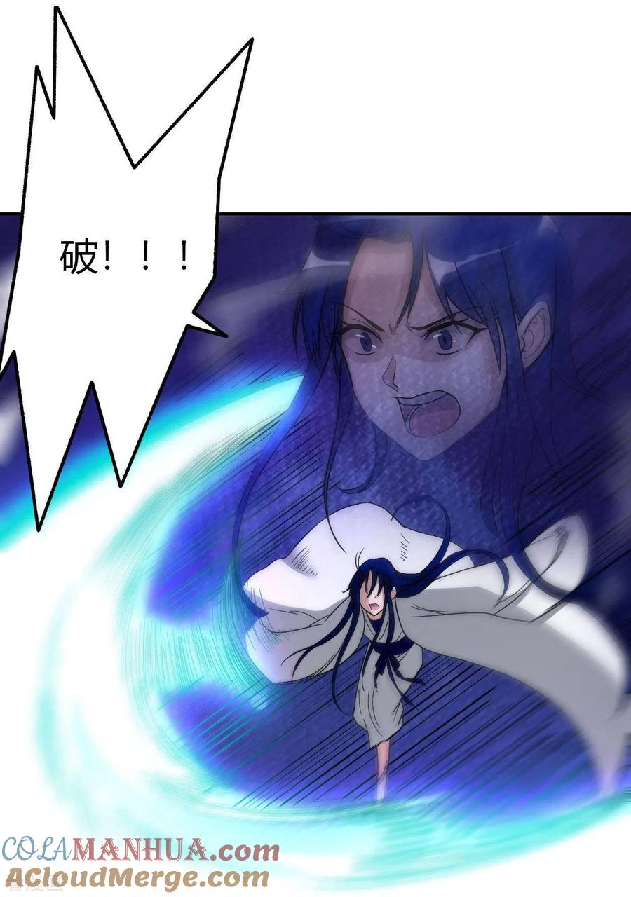 《我的弟子都超神》第6话 九幽剑君 第25页