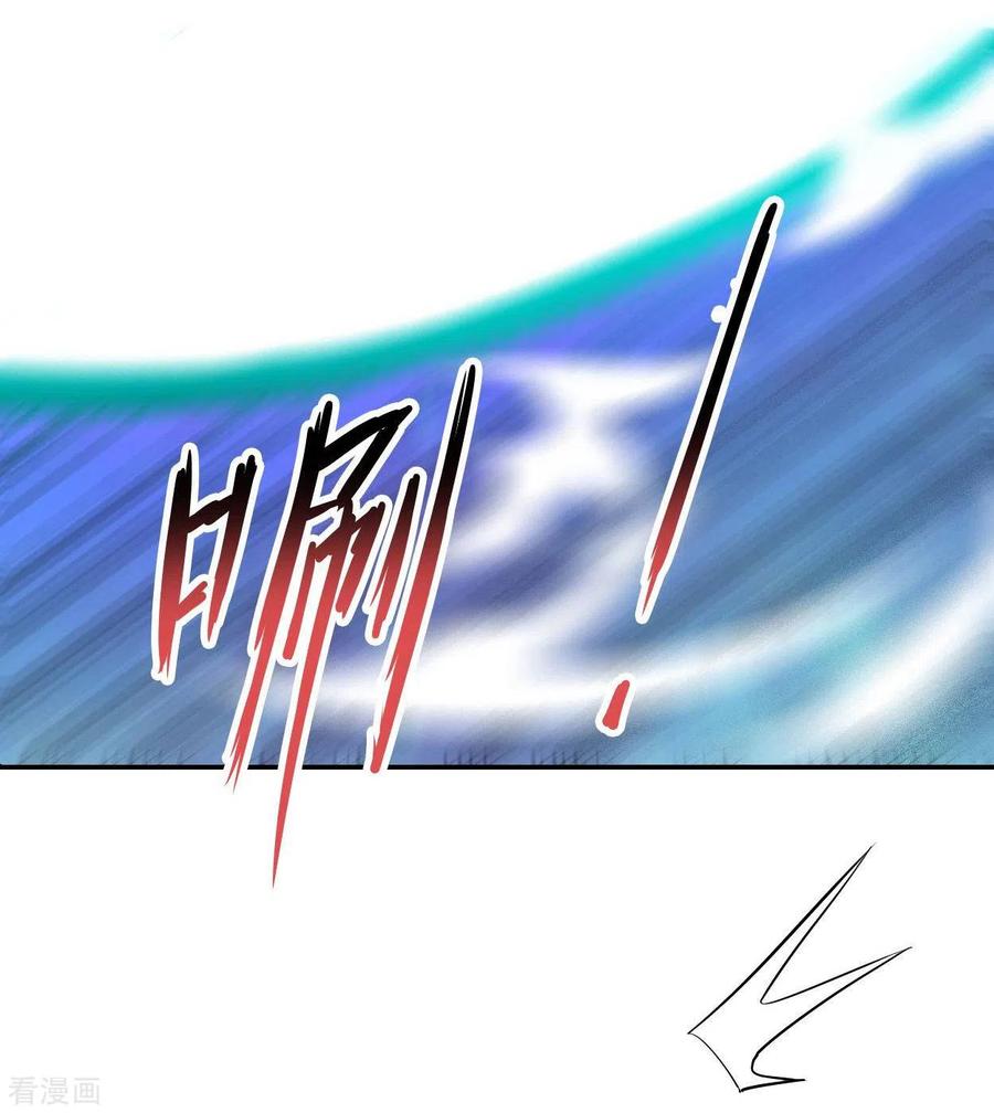 《我的弟子都超神》第6话 九幽剑君 第26页