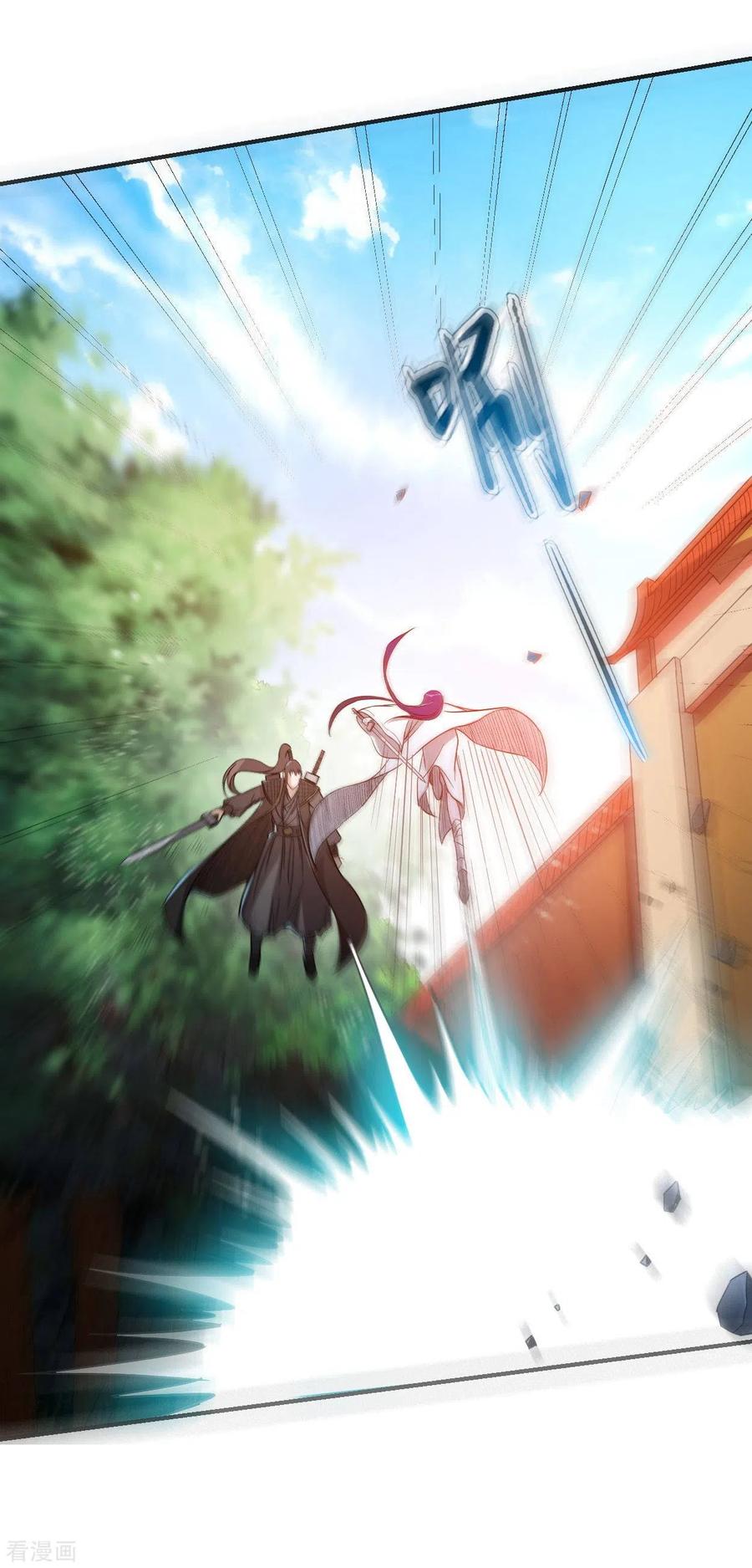 《我的弟子都超神》第6话 九幽剑君 第18页