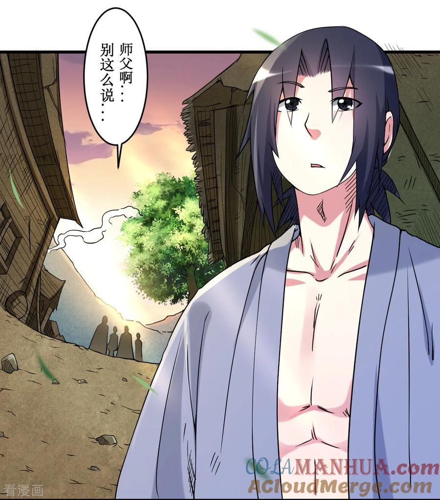 《我的弟子都超神》第69话 酒馆老板秘密藏匿地 第23页