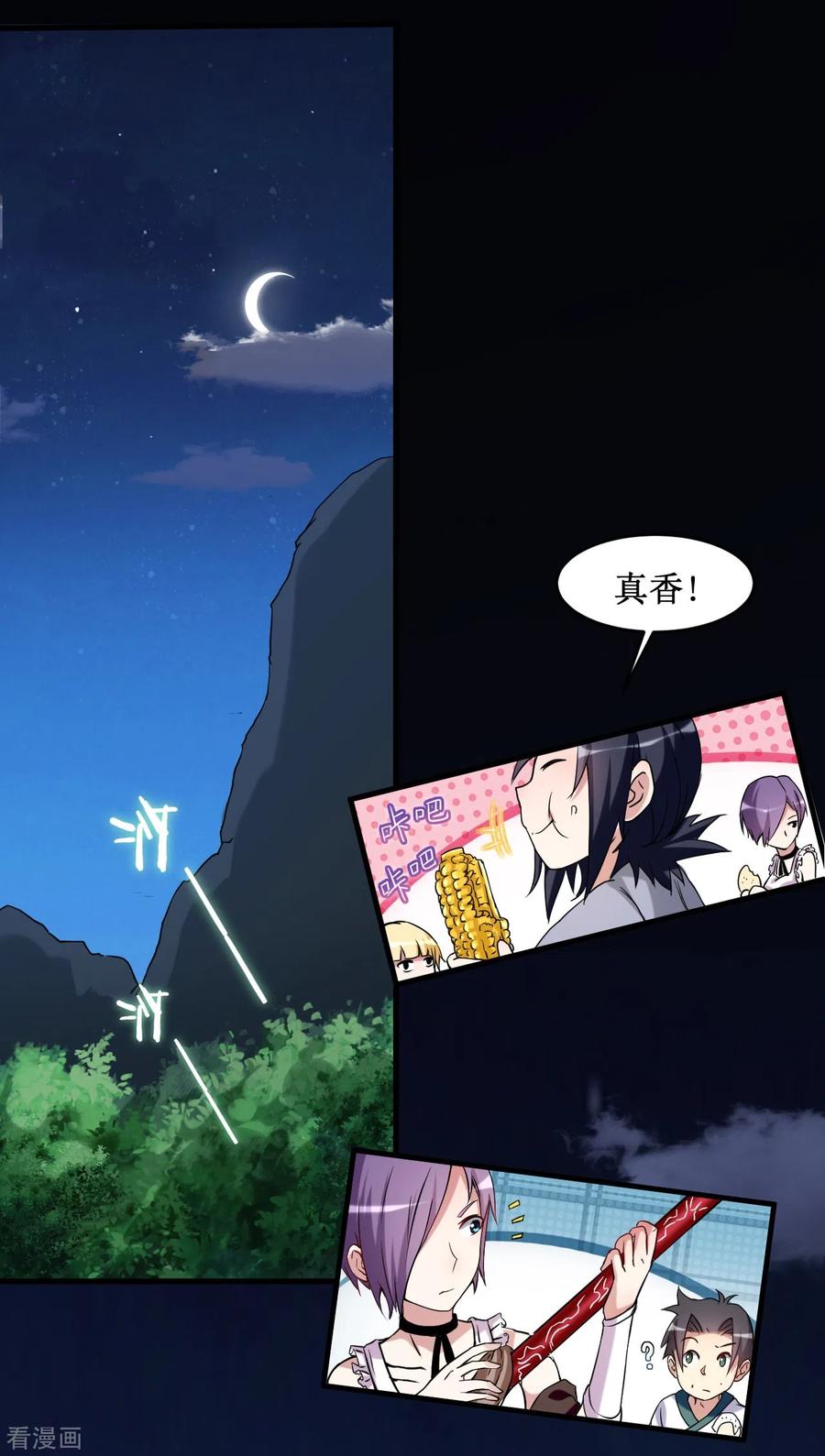 《我的弟子都超神》第69话 酒馆老板秘密藏匿地 第28页