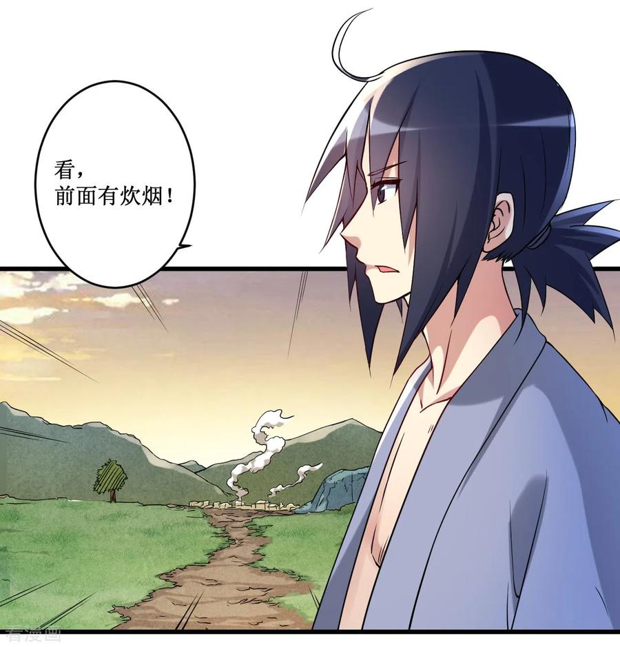 《我的弟子都超神》第69话 酒馆老板秘密藏匿地 第8页