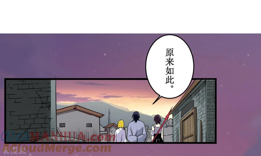 《我的弟子都超神》第69话 酒馆老板秘密藏匿地 第25页