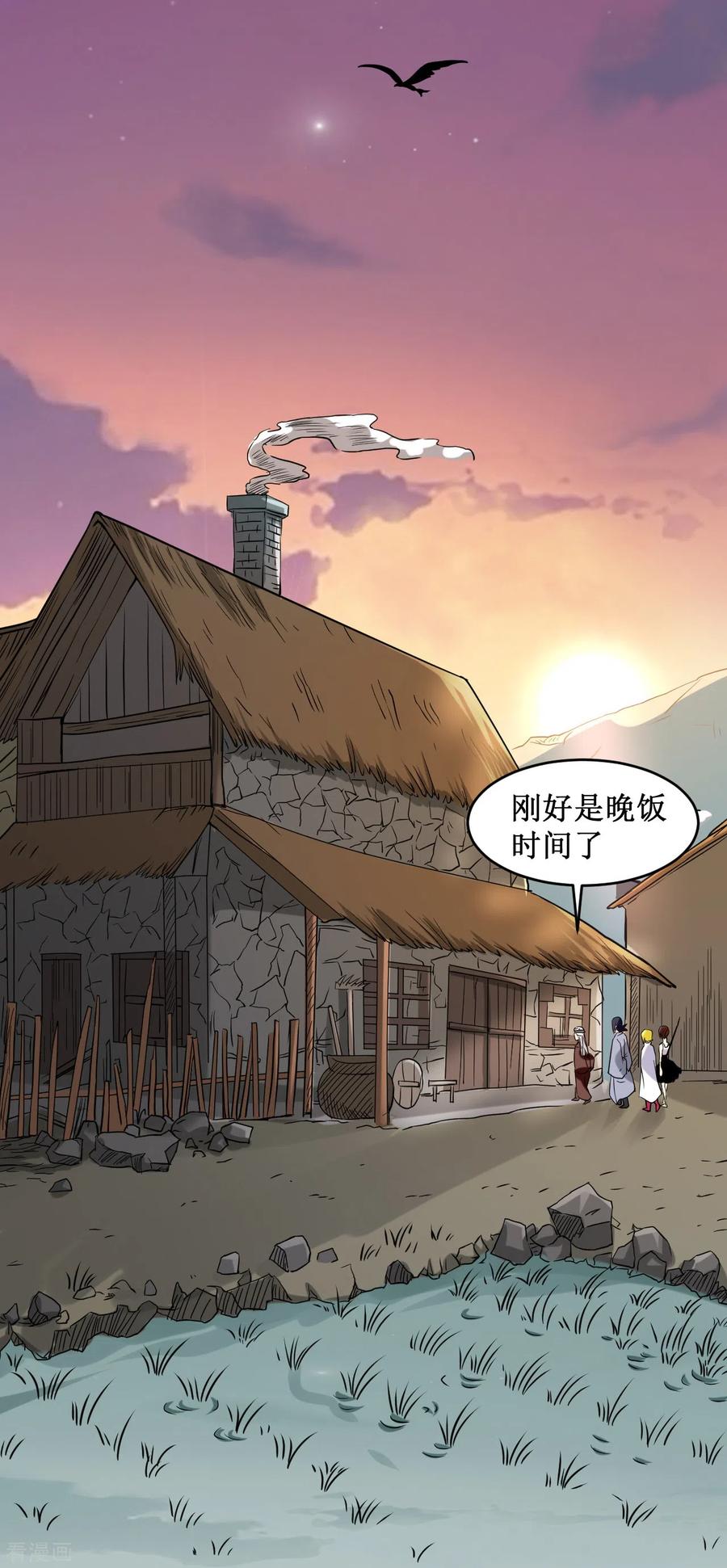《我的弟子都超神》第69话 酒馆老板秘密藏匿地 第26页
