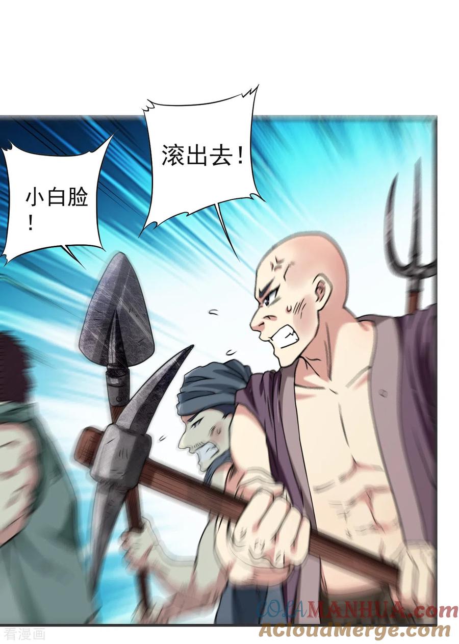 《我的弟子都超神》第69话 酒馆老板秘密藏匿地 第19页