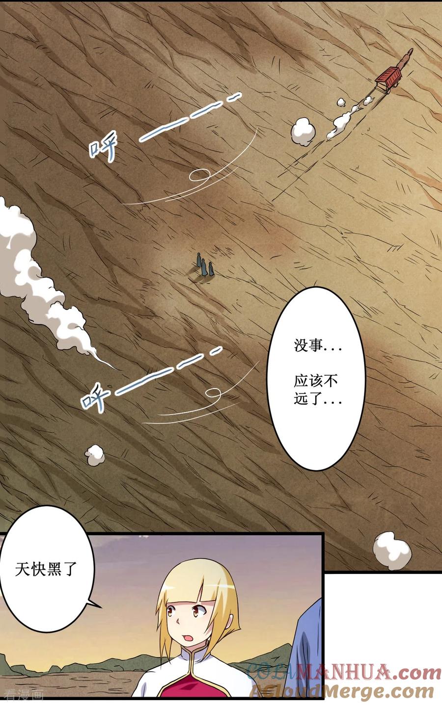 《我的弟子都超神》第69话 酒馆老板秘密藏匿地 第7页
