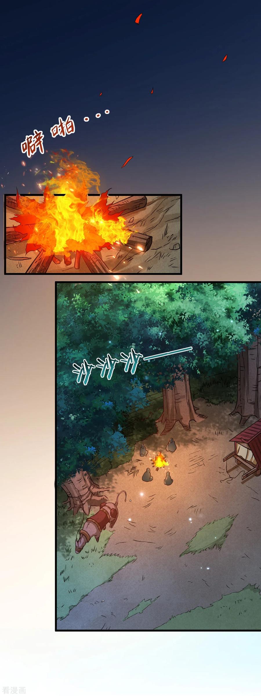 《我的弟子都超神》第69话 酒馆老板秘密藏匿地 第4页