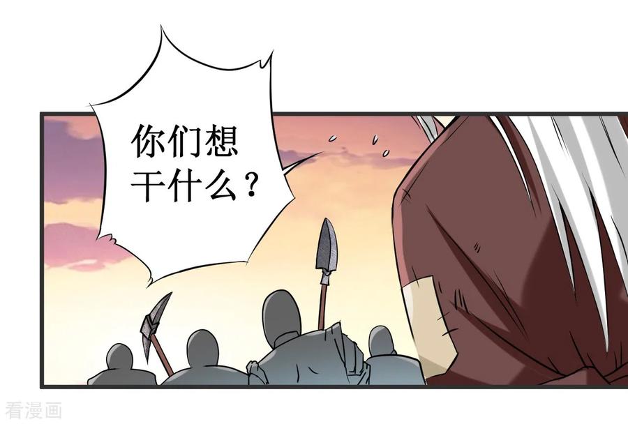 《我的弟子都超神》第69话 酒馆老板秘密藏匿地 第20页