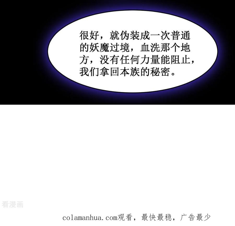 《我的弟子都超神》第69话 酒馆老板秘密藏匿地 第32页