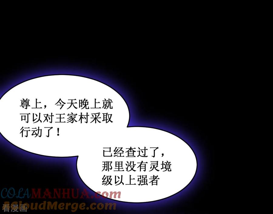 《我的弟子都超神》第69话 酒馆老板秘密藏匿地 第31页
