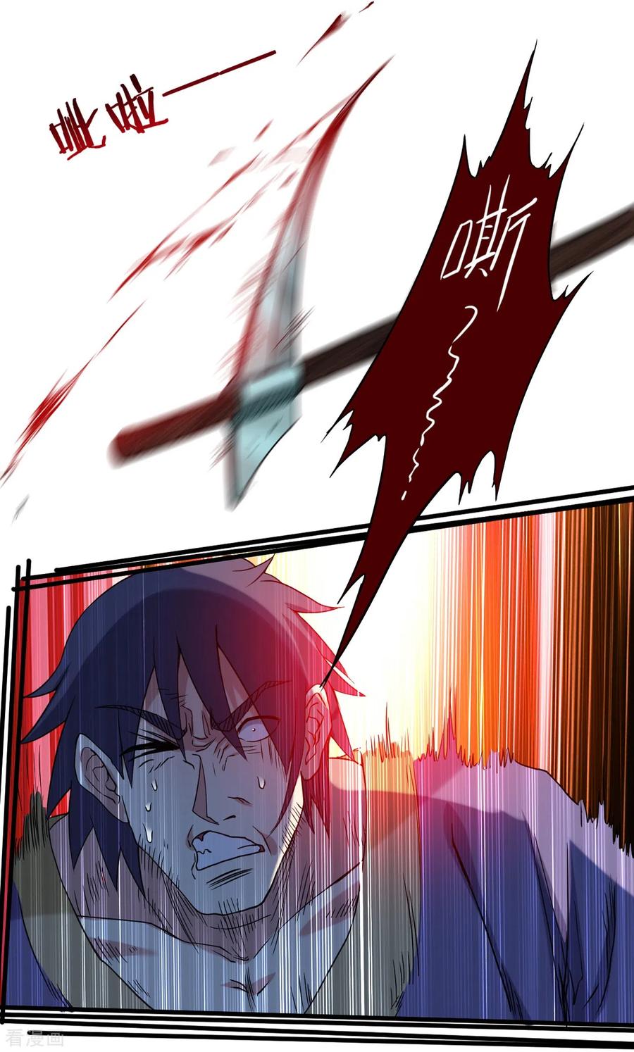 《我的弟子都超神》第70话 王家村，危！ 第23页