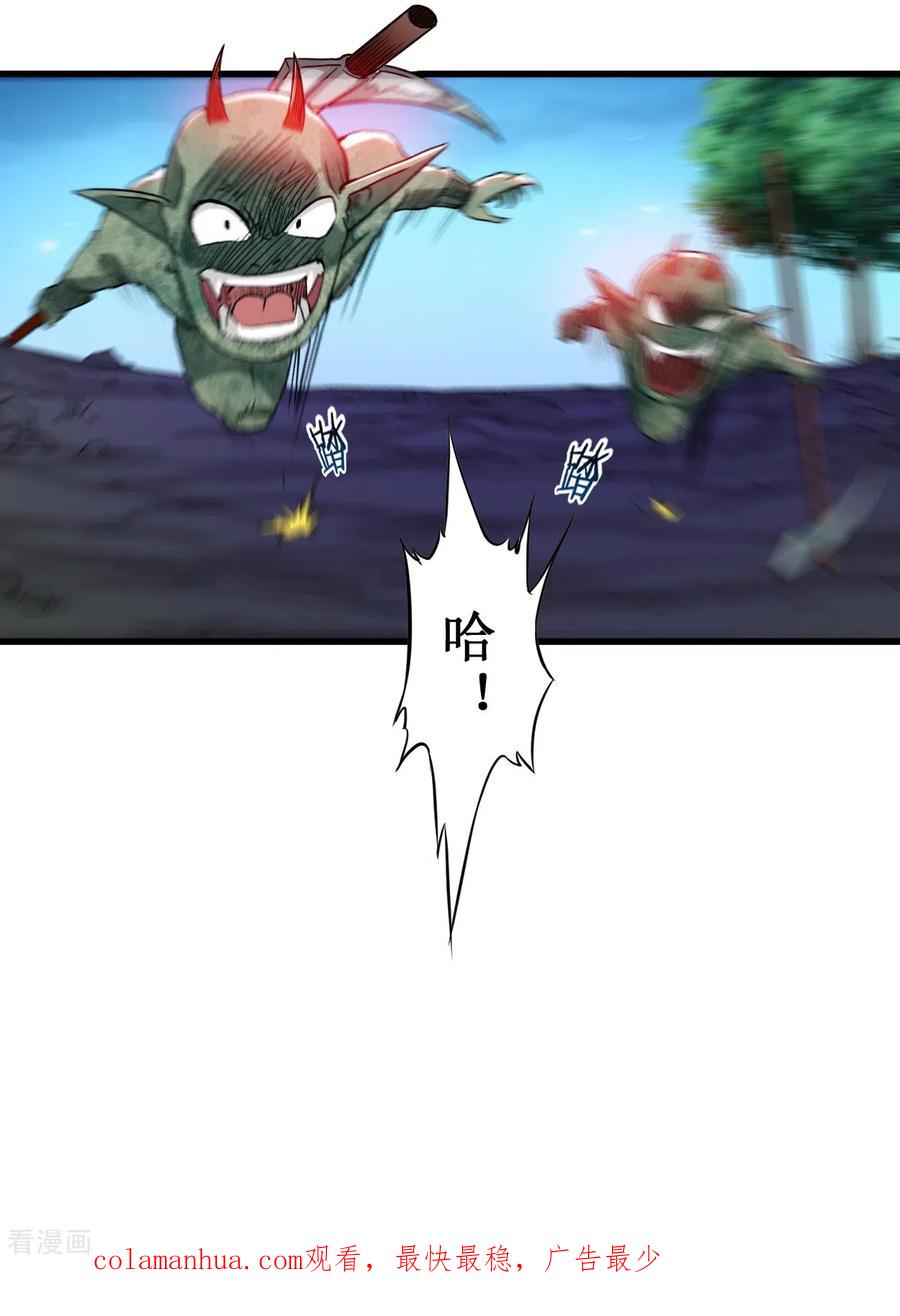 《我的弟子都超神》第70话 王家村，危！ 第35页