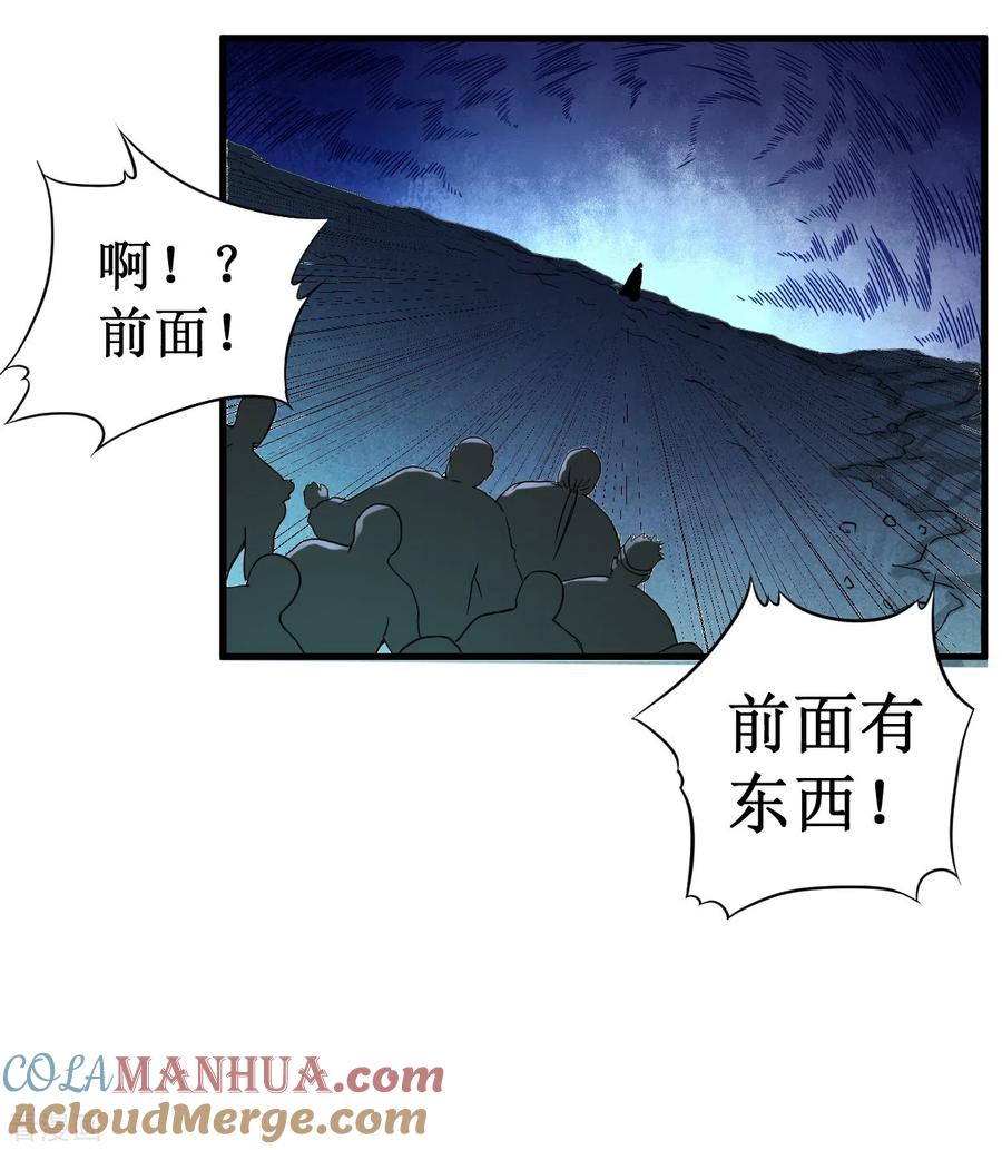 《我的弟子都超神》第70话 王家村，危！ 第16页